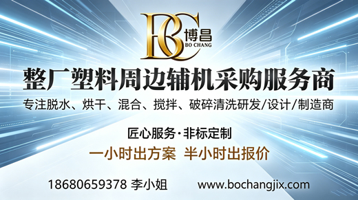 博昌环保阳江线上分站